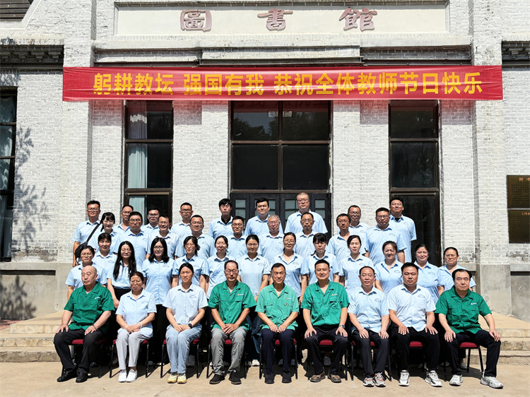 9月10日上午学校隆重举行第41个教师节庆祝大…